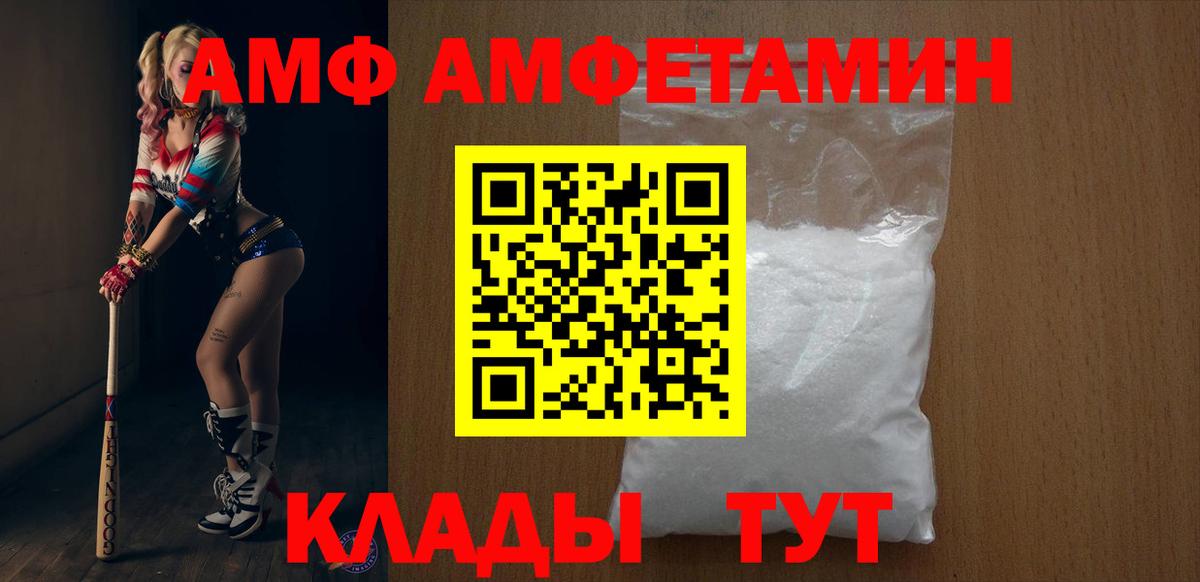 АМФ 98%  Вход с VPN  АМФ  Раменское 