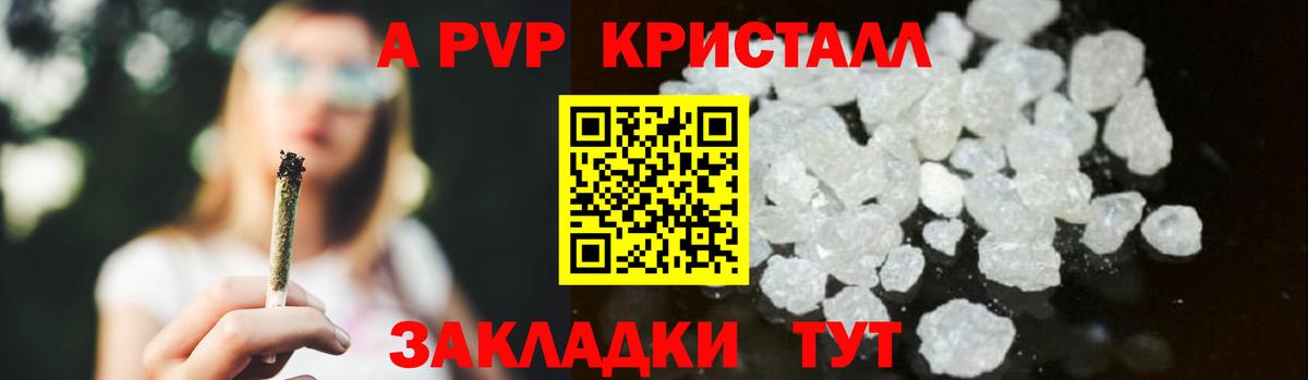 A PVP крисы CK  Альфа ПВП кристаллы  Вход с VPN  закладка  Раменское  Alfa_PVP кристаллы  Alpha PVP 