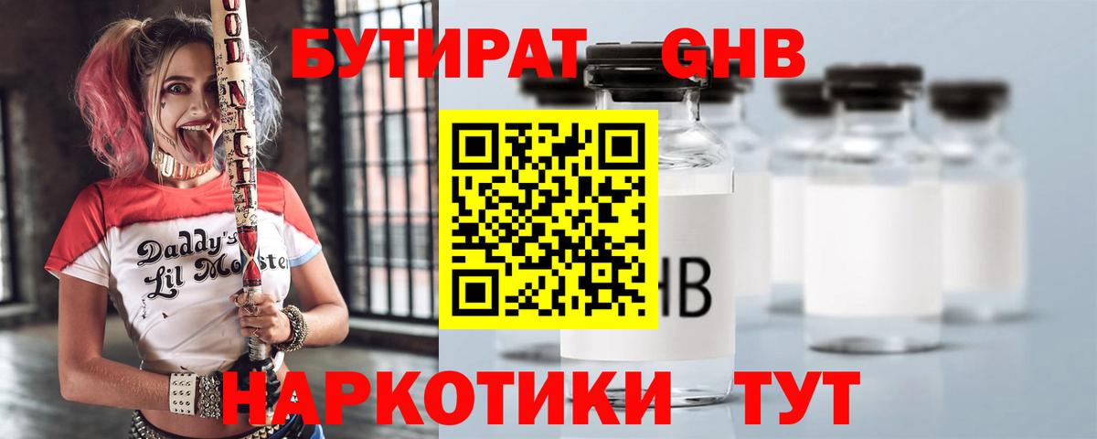 Бутират оксана Раменское