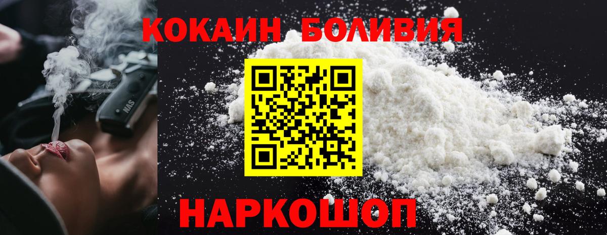 КОКАИН Fish Scale  КОКАИН Fish Scale  Вход с VPN  Раменское 