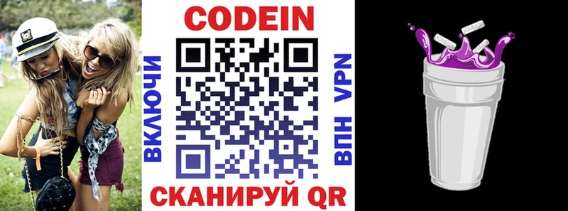Кодеиновый сироп Lean Purple Drank купить наркотики цена Раменское