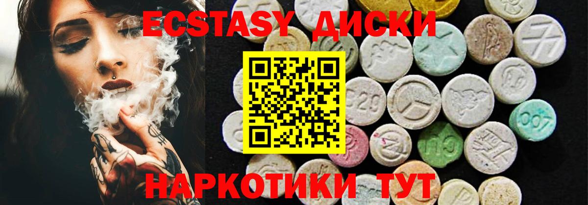 Экстази Cube Раменское