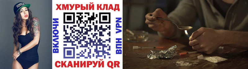 гидра зеркало  Раменское  Героин белый 