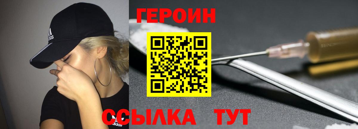 Раменское  ГЕРОИН  Вход с VPN  Героин афганец 