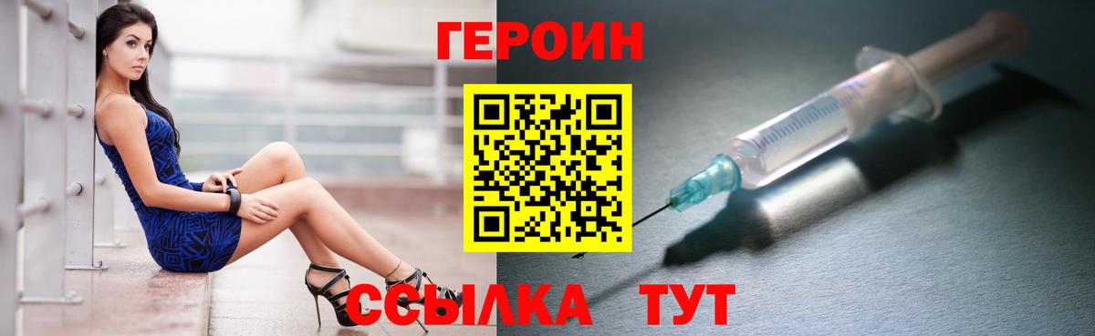 ГЕРОИН гречка Раменское