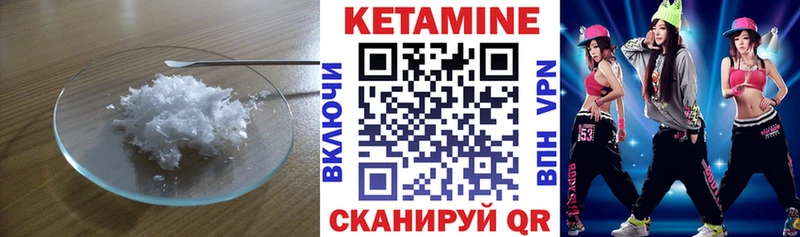 цена наркотик  Раменское  КЕТАМИН VHQ 