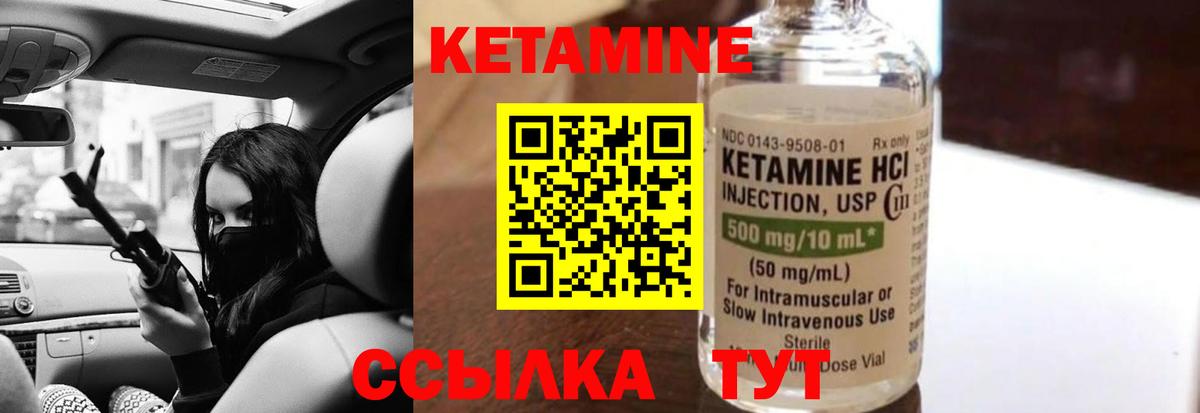 КЕТАМИН ketamine  маркетплейс телеграм  Вход с VPN  Раменское  Кетамин VHQ 