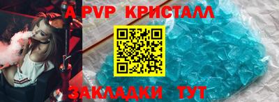 стафф Вязьма