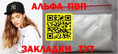 ALPHA PVP Вышний Волочёк