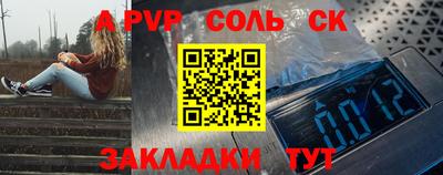 стафф Вязьма