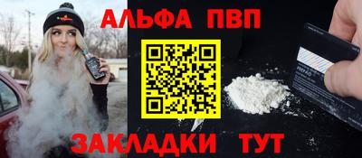 ALPHA PVP Вышний Волочёк