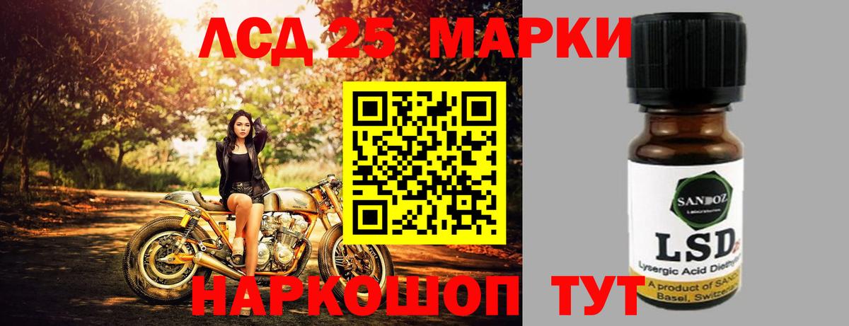 Лсд 25 экстази кислота  Вход с VPN  Раменское  LSD-25 экстази ecstasy 