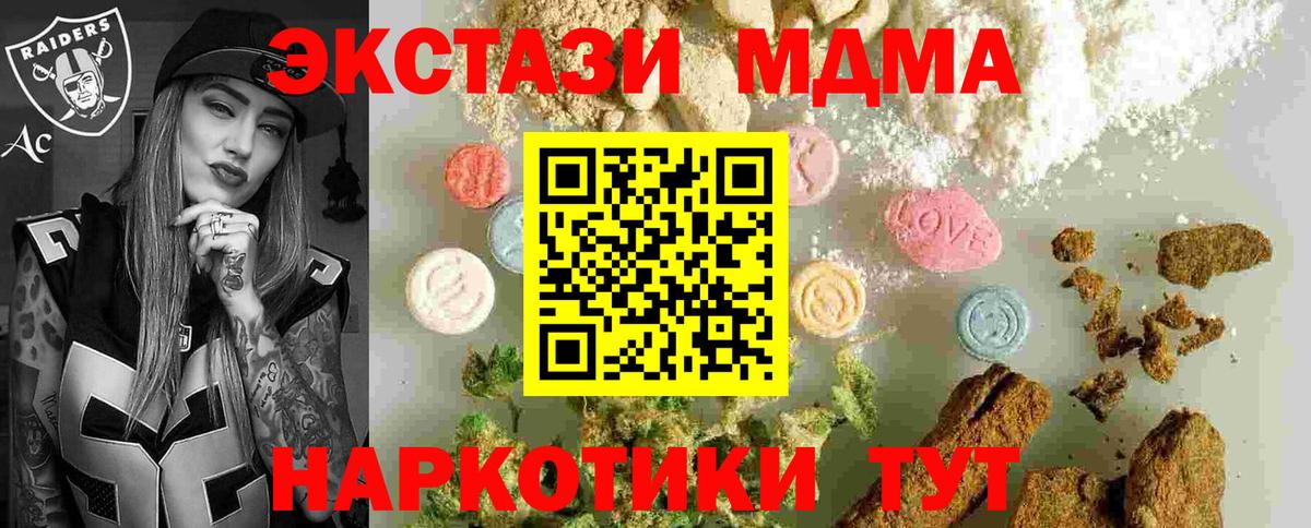 MDMA молли Раменское