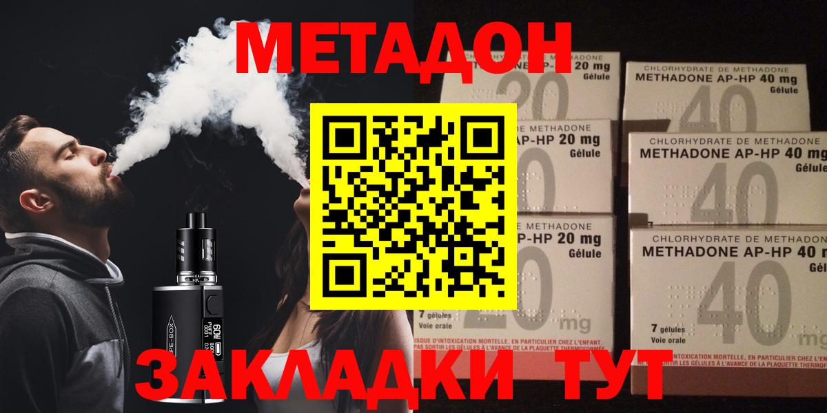 МЕТАДОН белоснежный  Метадон VHQ  Раменское  Вход с VPN 