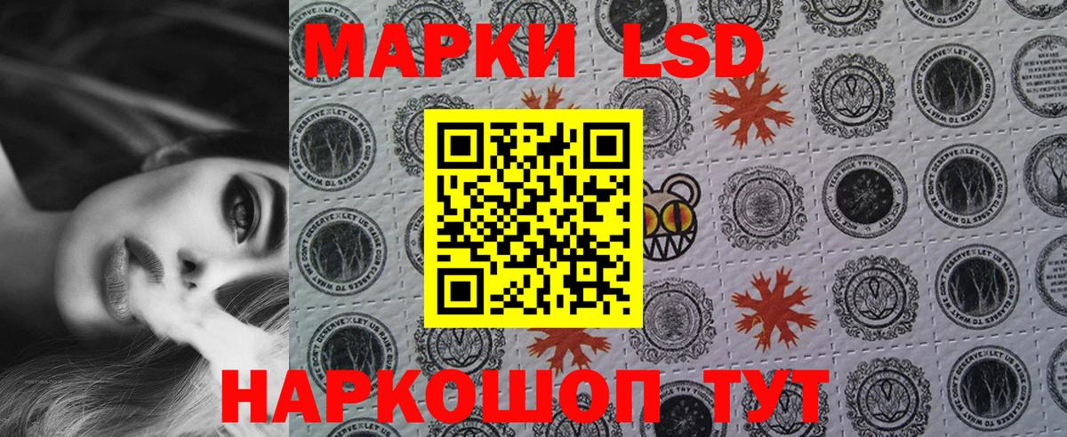 Марки 25I-NBOMe 1,5мг Раменское