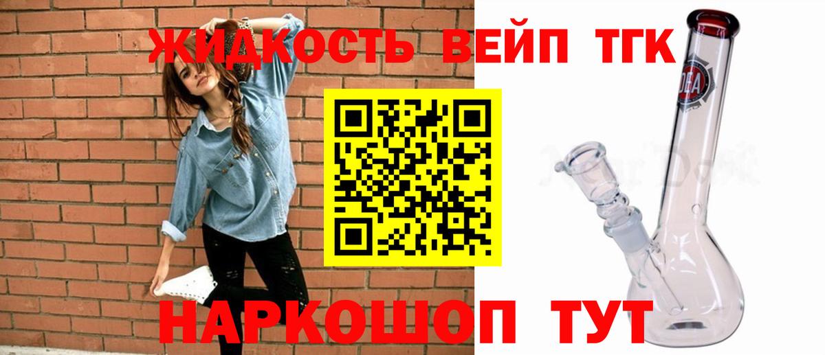 Дистиллят ТГК гашишное масло Раменское