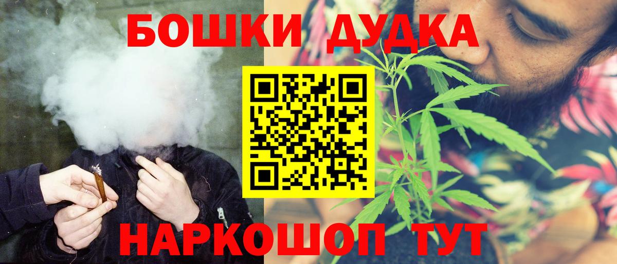 Бошки Шишки OG Kush  Вход с VPN  Каннабис сатива  Раменское 
